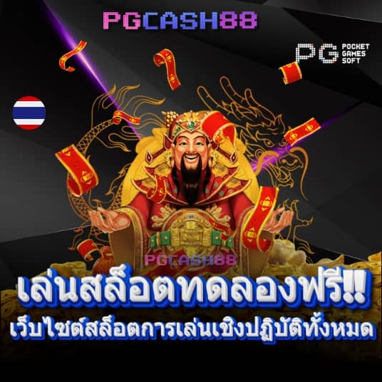 hotwin888 เข้า เล่น