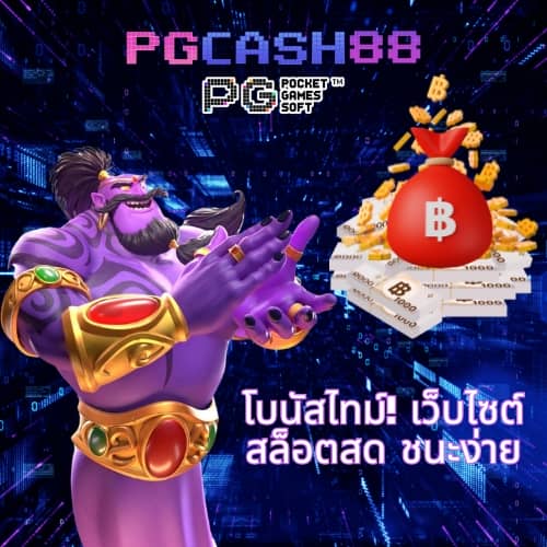 hotwin888 เข้า เล่น